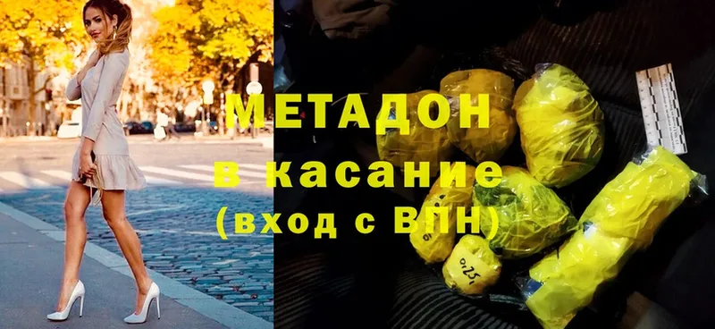 МЕТАДОН methadone  Железногорск-Илимский 